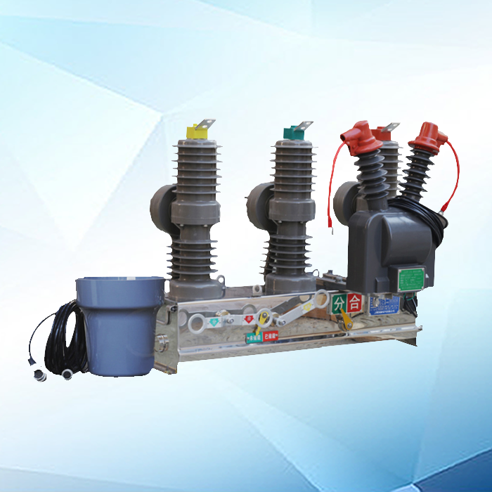 ZW32-12F智能型真空断路器（带看门狗）生产�