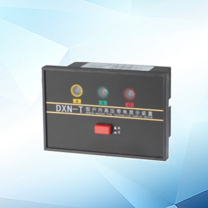 DXN-T(H)RXWO-35生产厂家