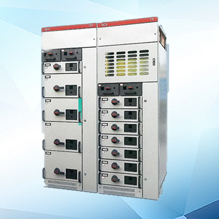 GCS抽出式开关柜生产厂家
